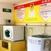 Laundry facility
